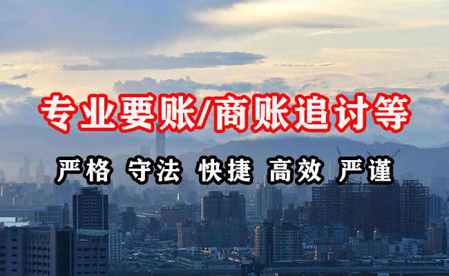 汕头收账公司